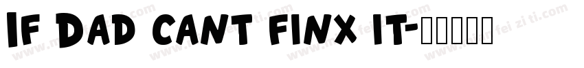 If Dad cant finx it字体转换